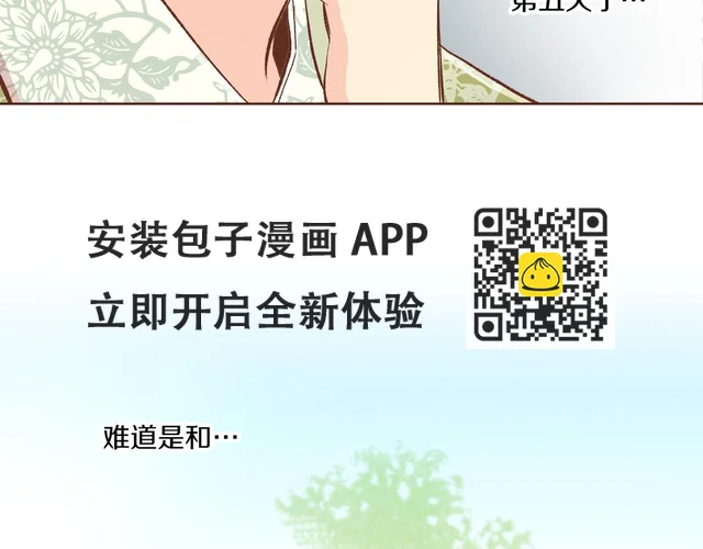 第232话 我，只是个玩偶而已 第49页