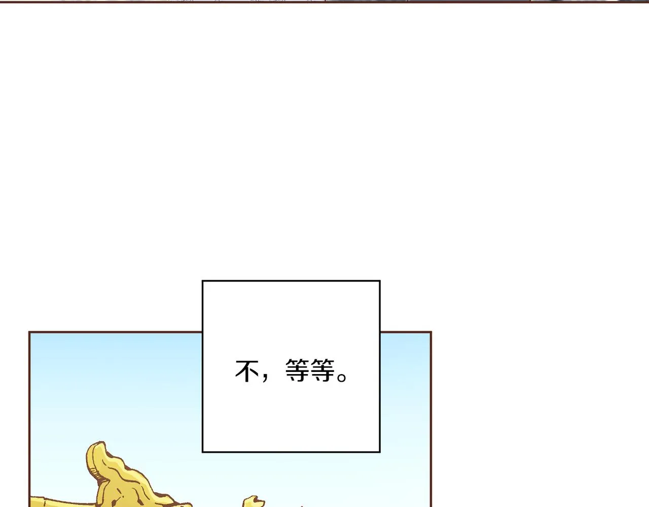 第232话 我，只是个玩偶而已 第51页