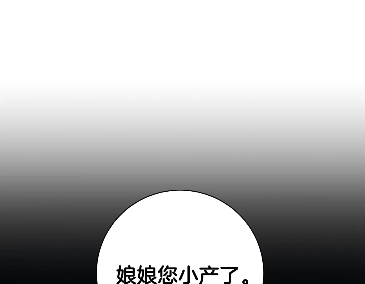 第232话 我，只是个玩偶而已 第64页