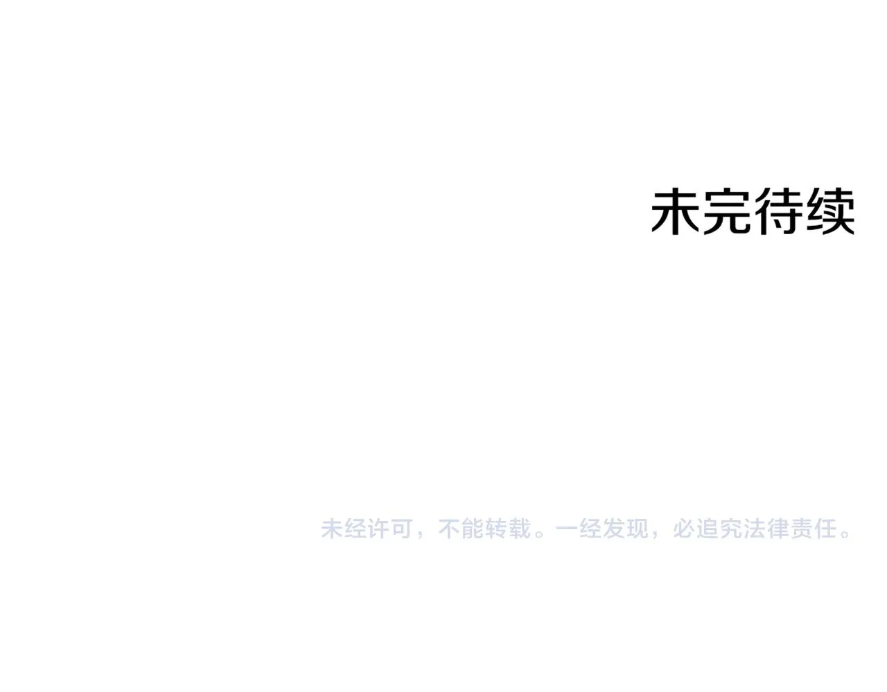 第232话 我，只是个玩偶而已 第68页