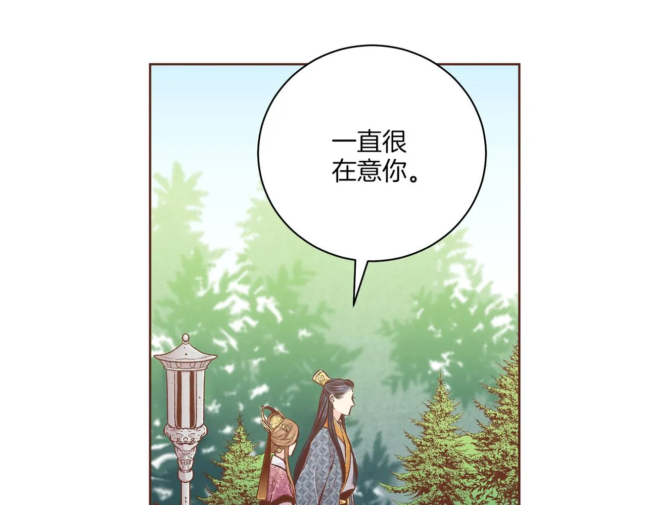 第231话 伪装的谎言 第11页