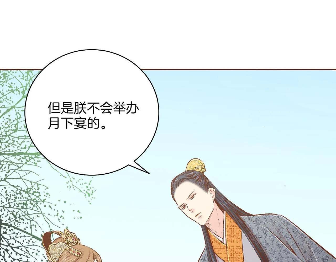 第231话 伪装的谎言 第15页
