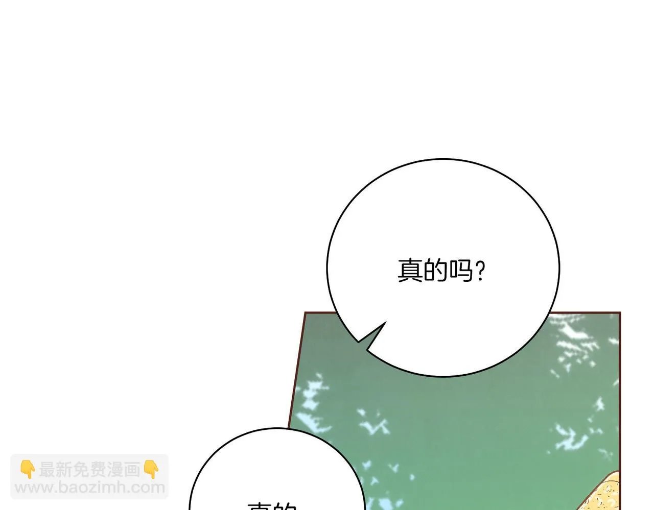 第231话 伪装的谎言 第17页