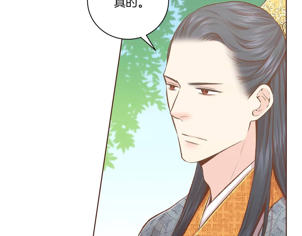 第231话 伪装的谎言 第18页