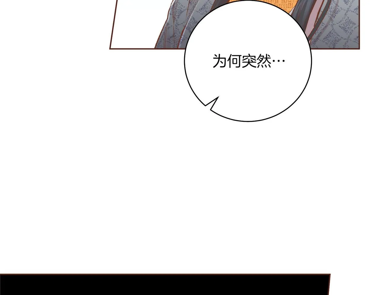 第231话 伪装的谎言 第19页