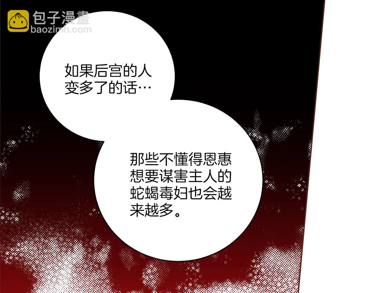第231话 伪装的谎言 第20页