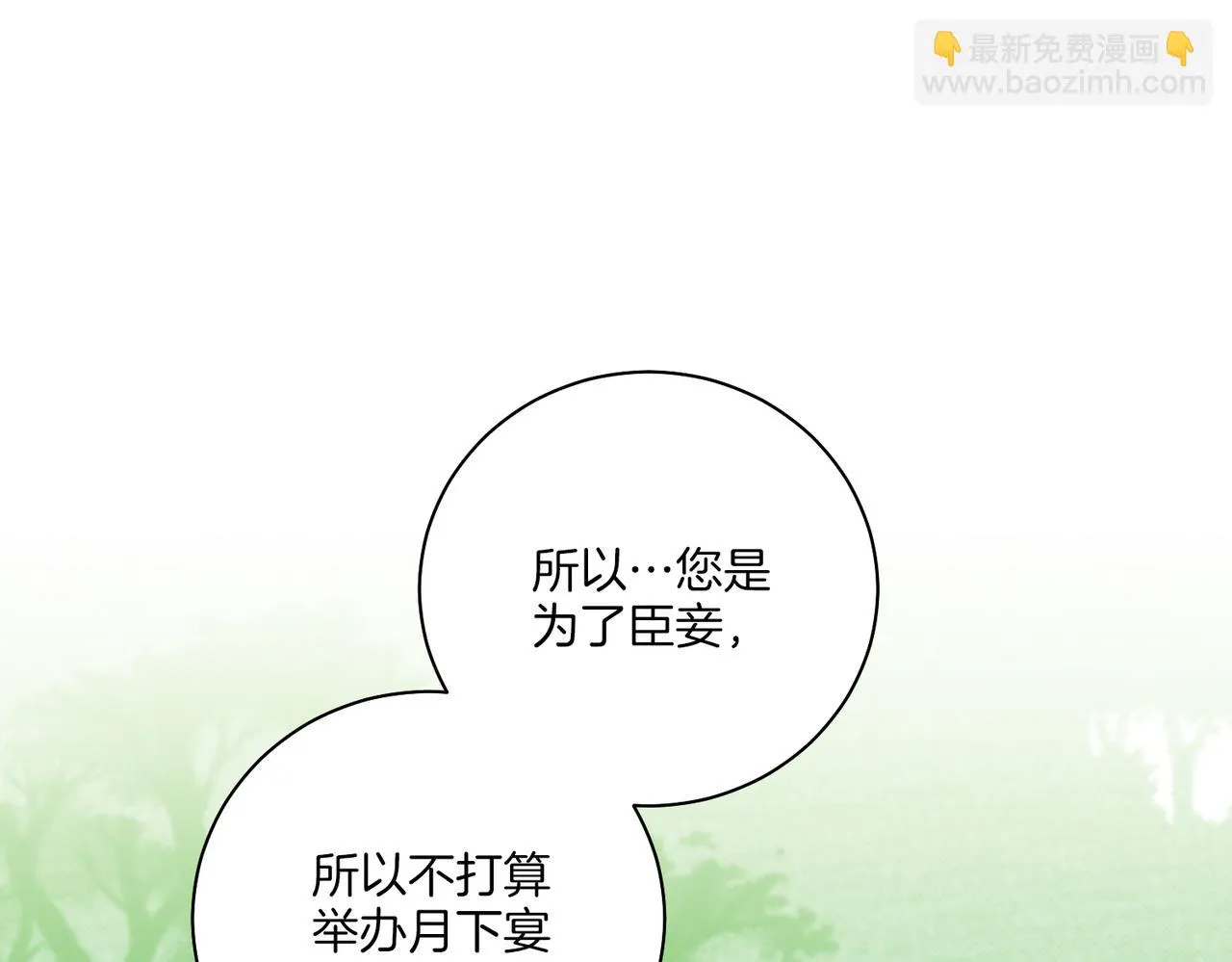 第231话 伪装的谎言 第25页