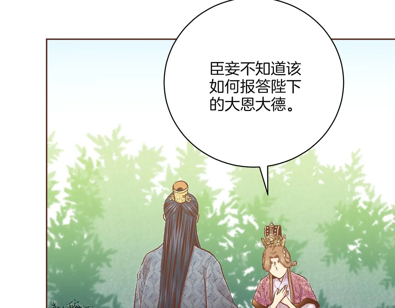 第231话 伪装的谎言 第30页