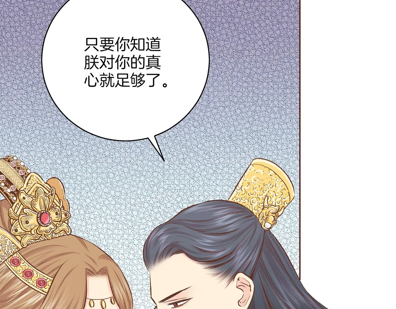 第231话 伪装的谎言 第32页