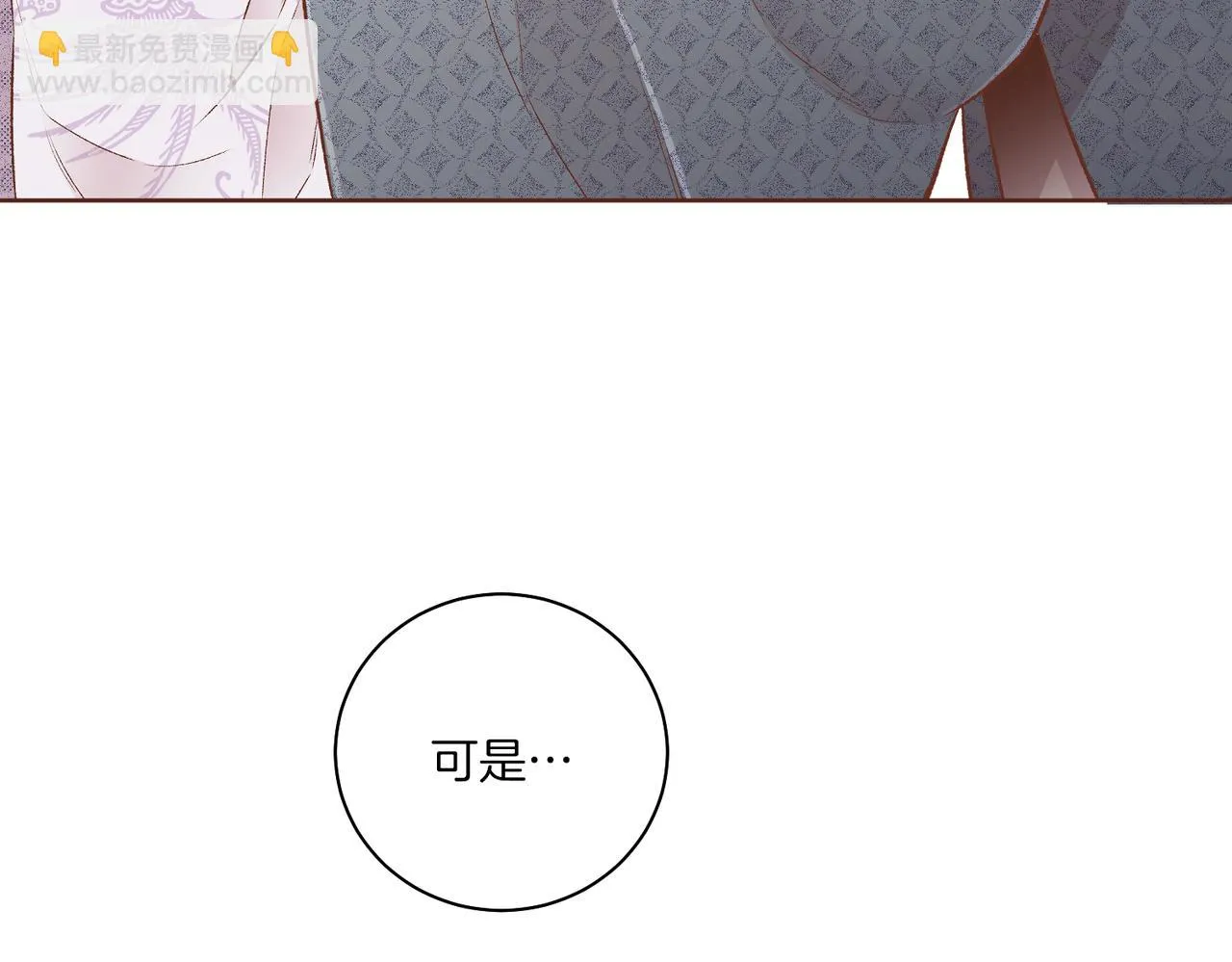 第231话 伪装的谎言 第34页