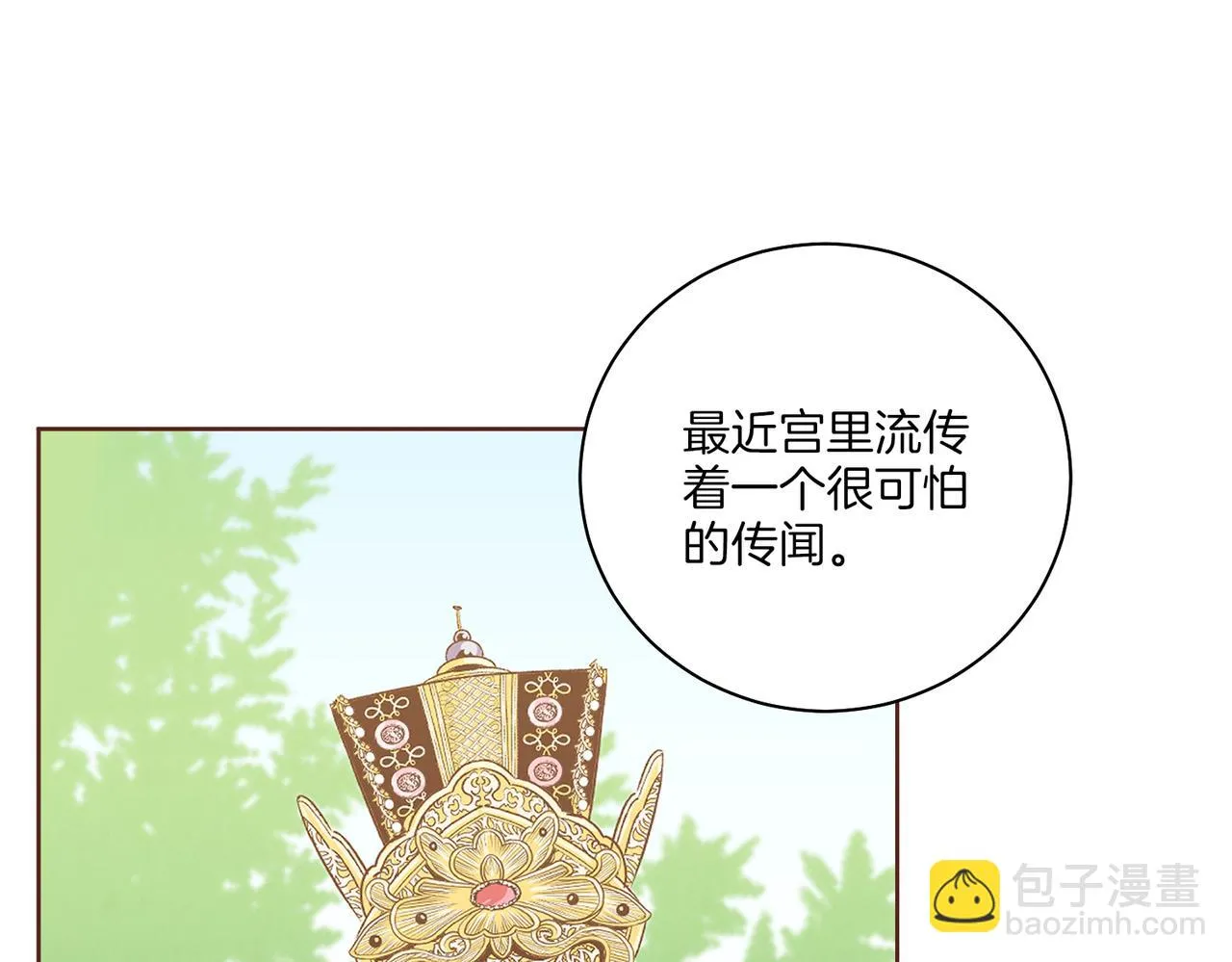 第231话 伪装的谎言 第35页
