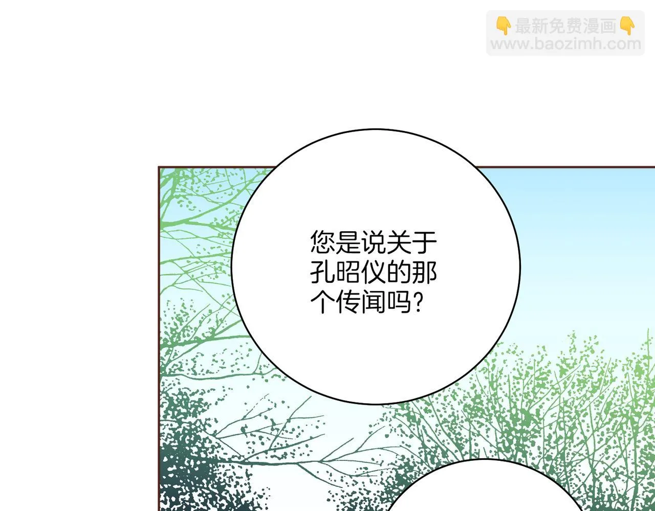 第231话 伪装的谎言 第37页