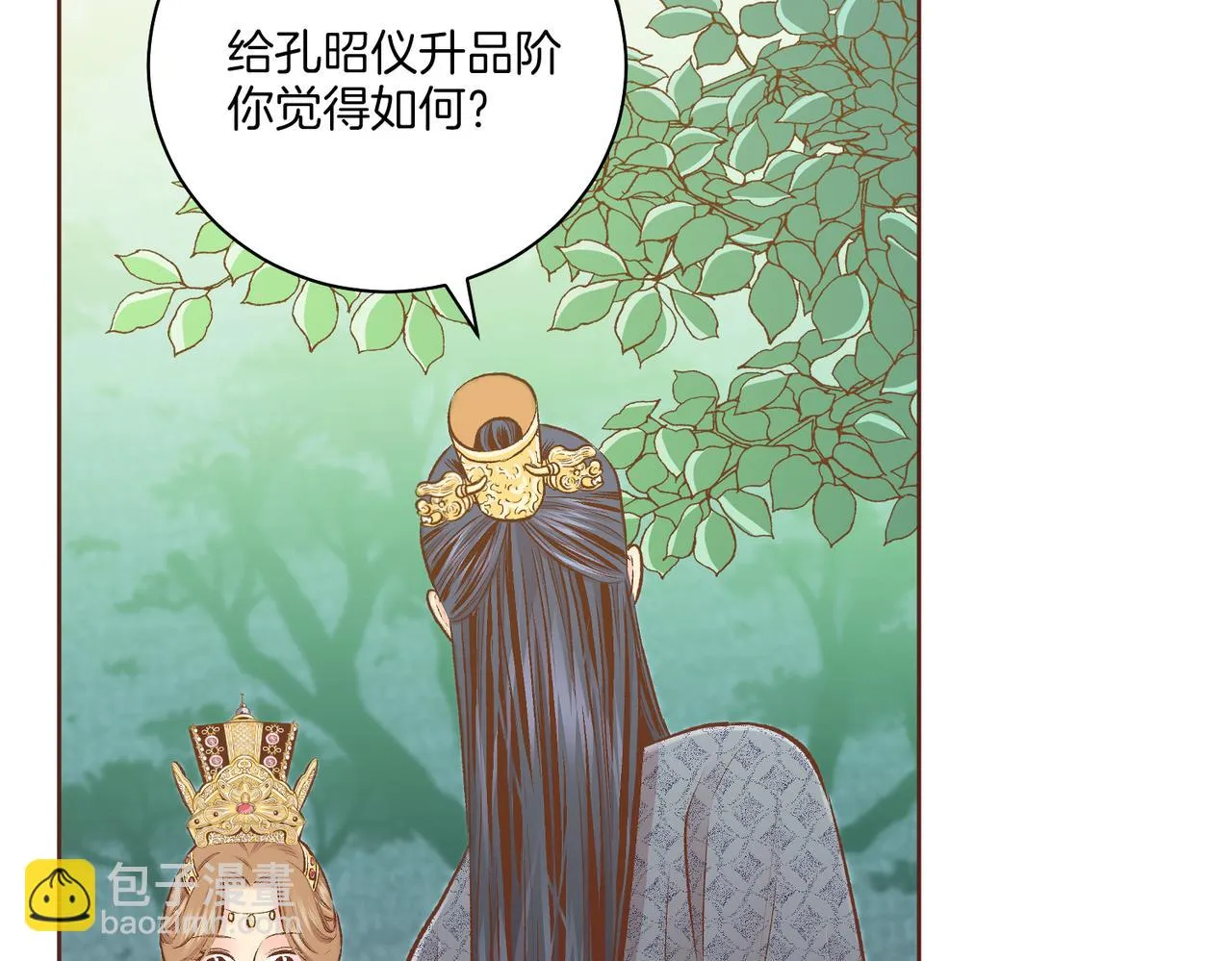 第231话 伪装的谎言 第39页