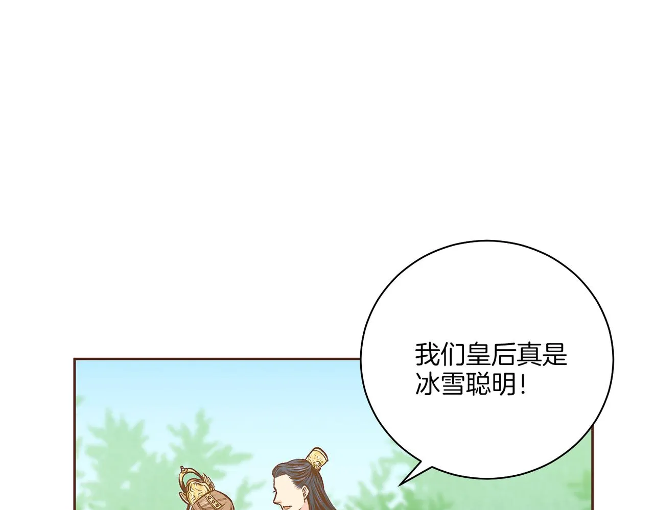 第231话 伪装的谎言 第45页
