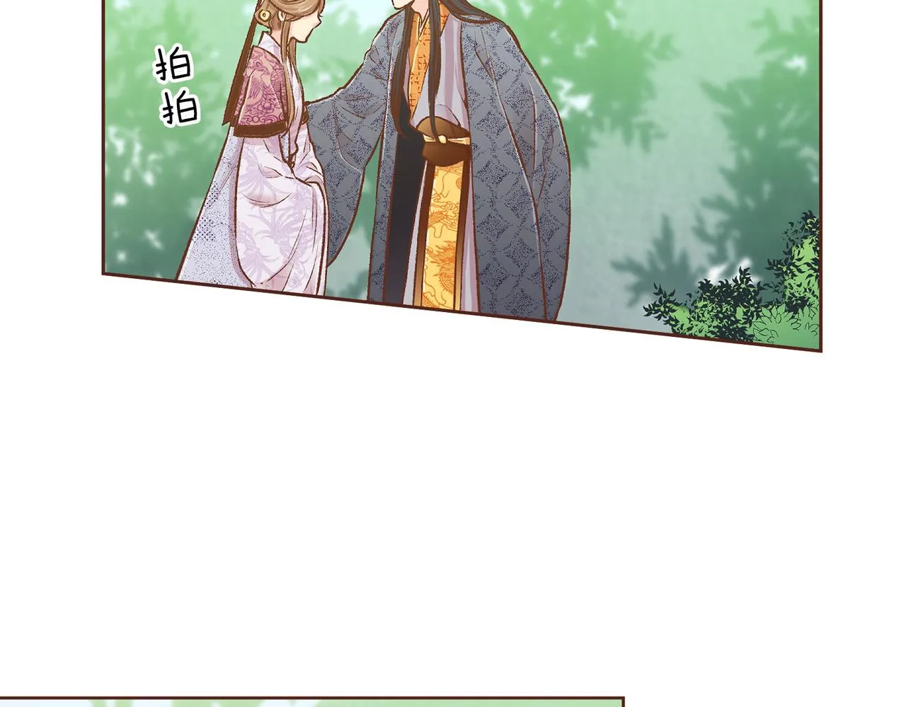 第231话 伪装的谎言 第46页