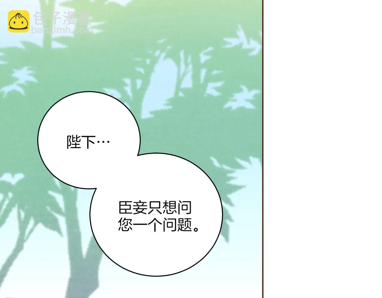 第231话 伪装的谎言 第47页