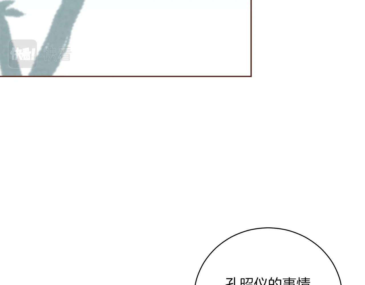 第231话 伪装的谎言 第48页