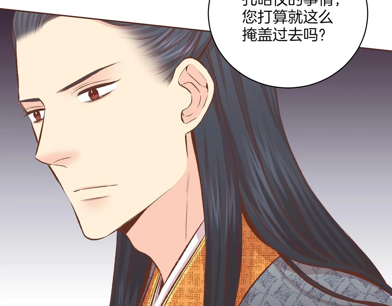 第231话 伪装的谎言 第49页