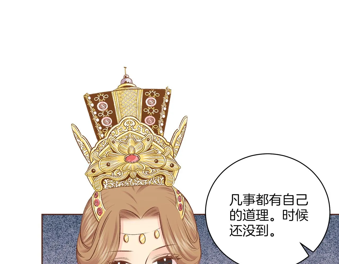 第231话 伪装的谎言 第52页