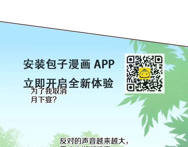 第231话 伪装的谎言 第57页