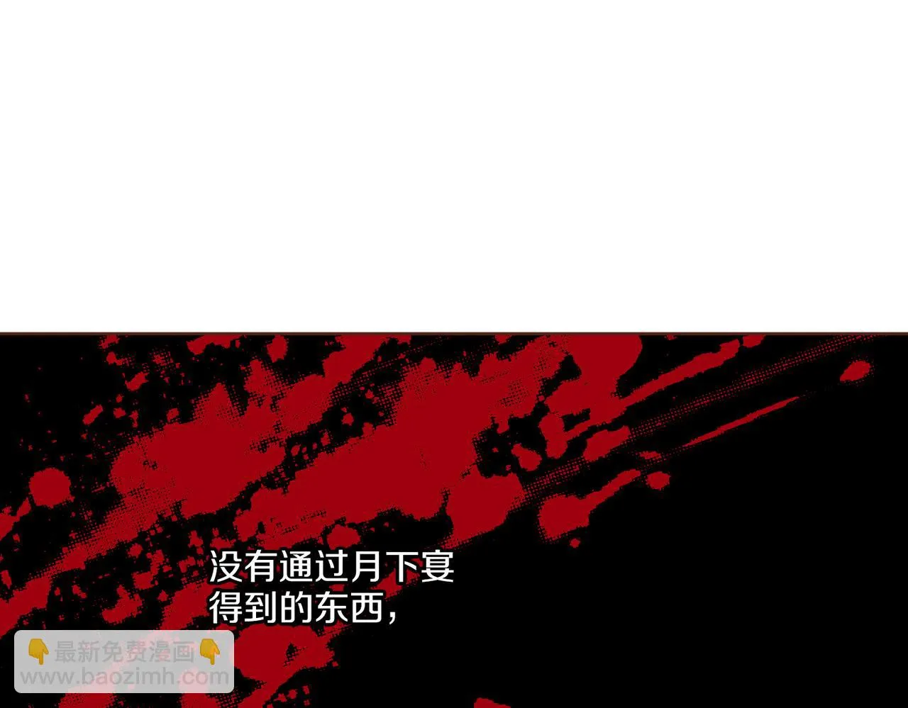 第231话 伪装的谎言 第59页