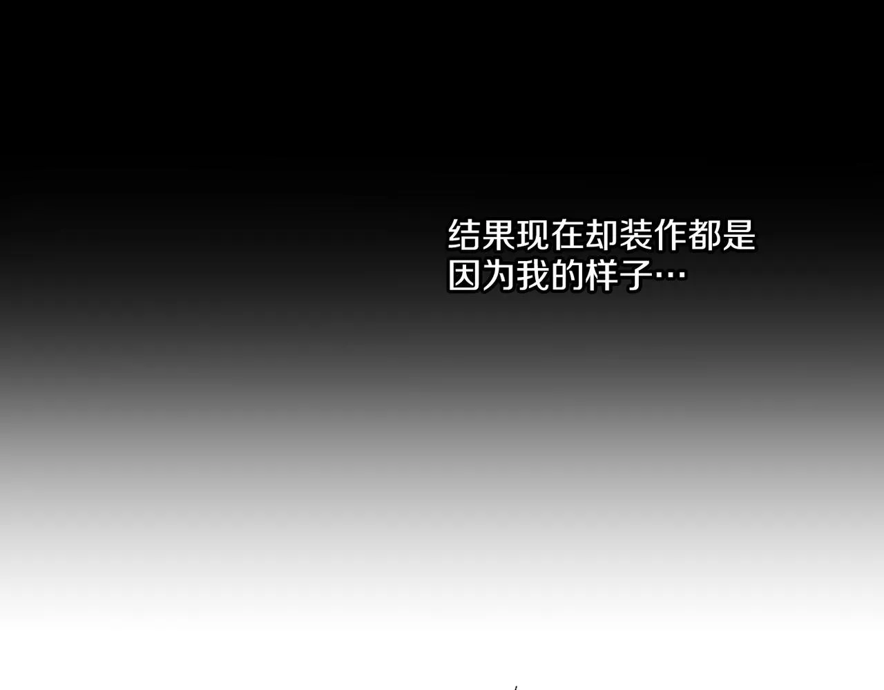 第231话 伪装的谎言 第61页