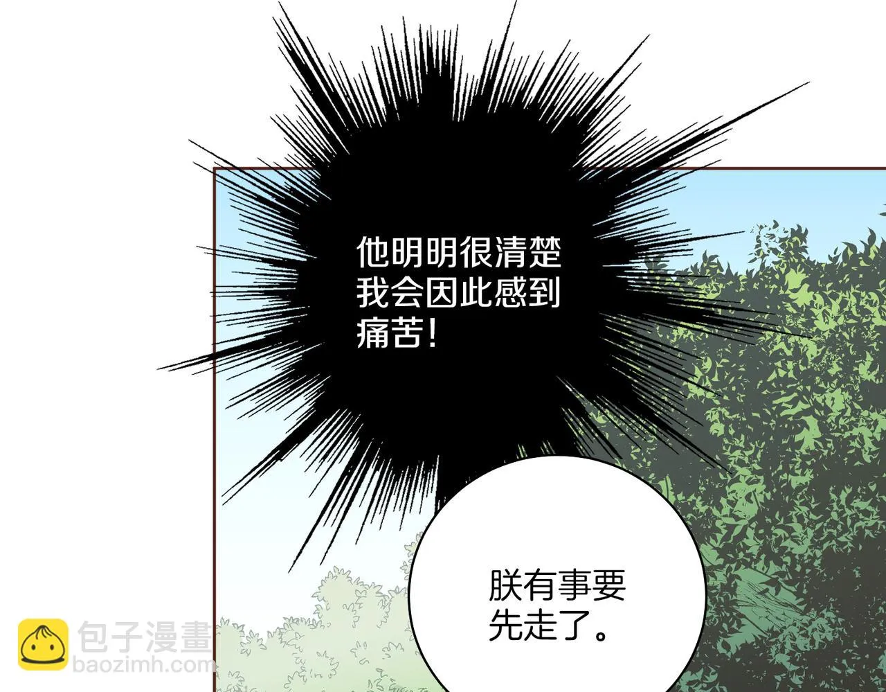 第231话 伪装的谎言 第62页