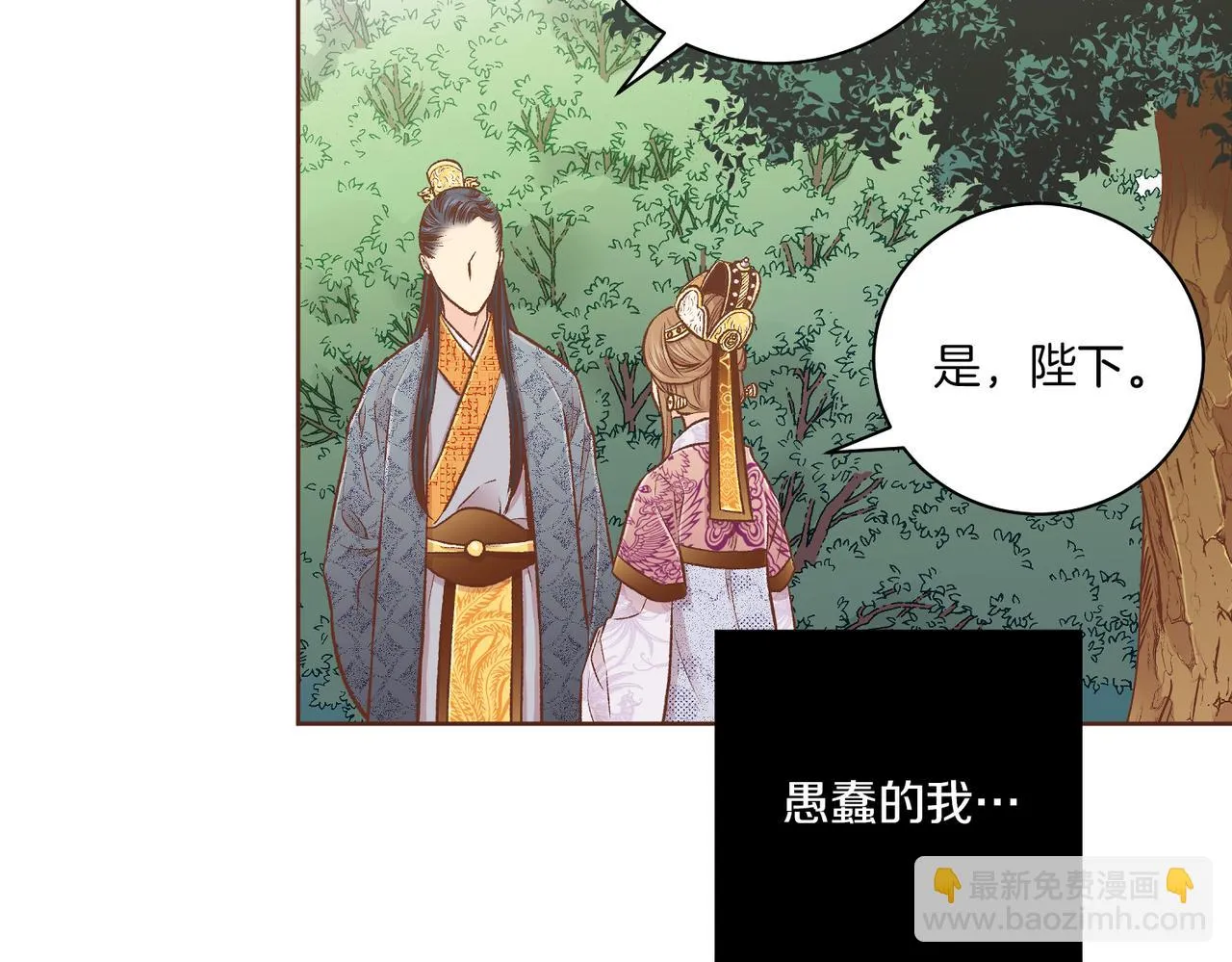 第231话 伪装的谎言 第63页