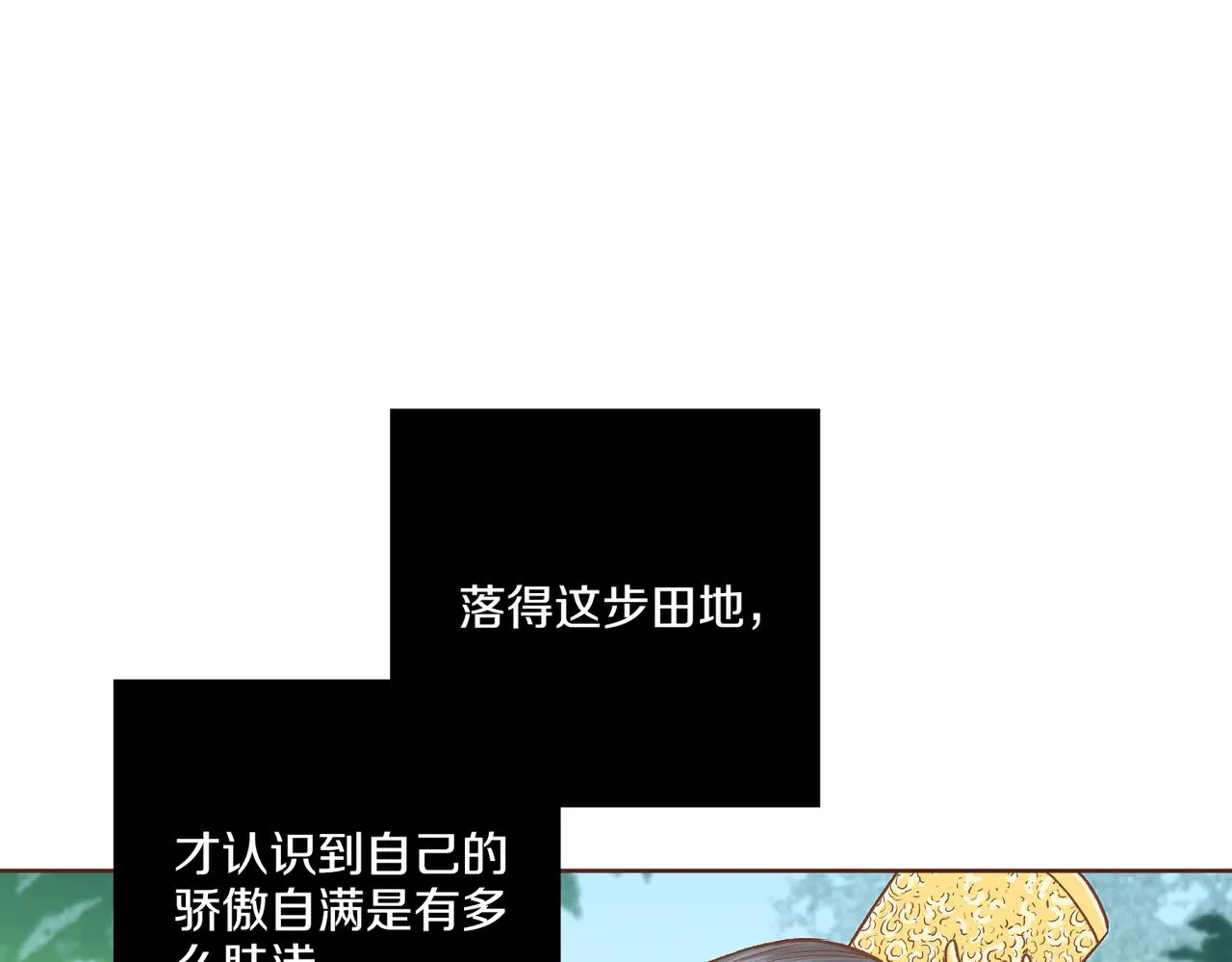 第231话 伪装的谎言 第65页
