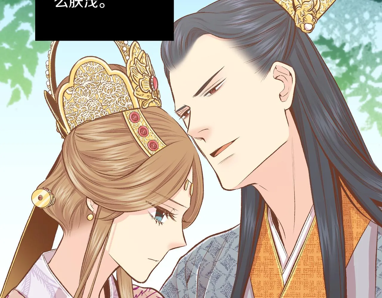 第231话 伪装的谎言 第66页