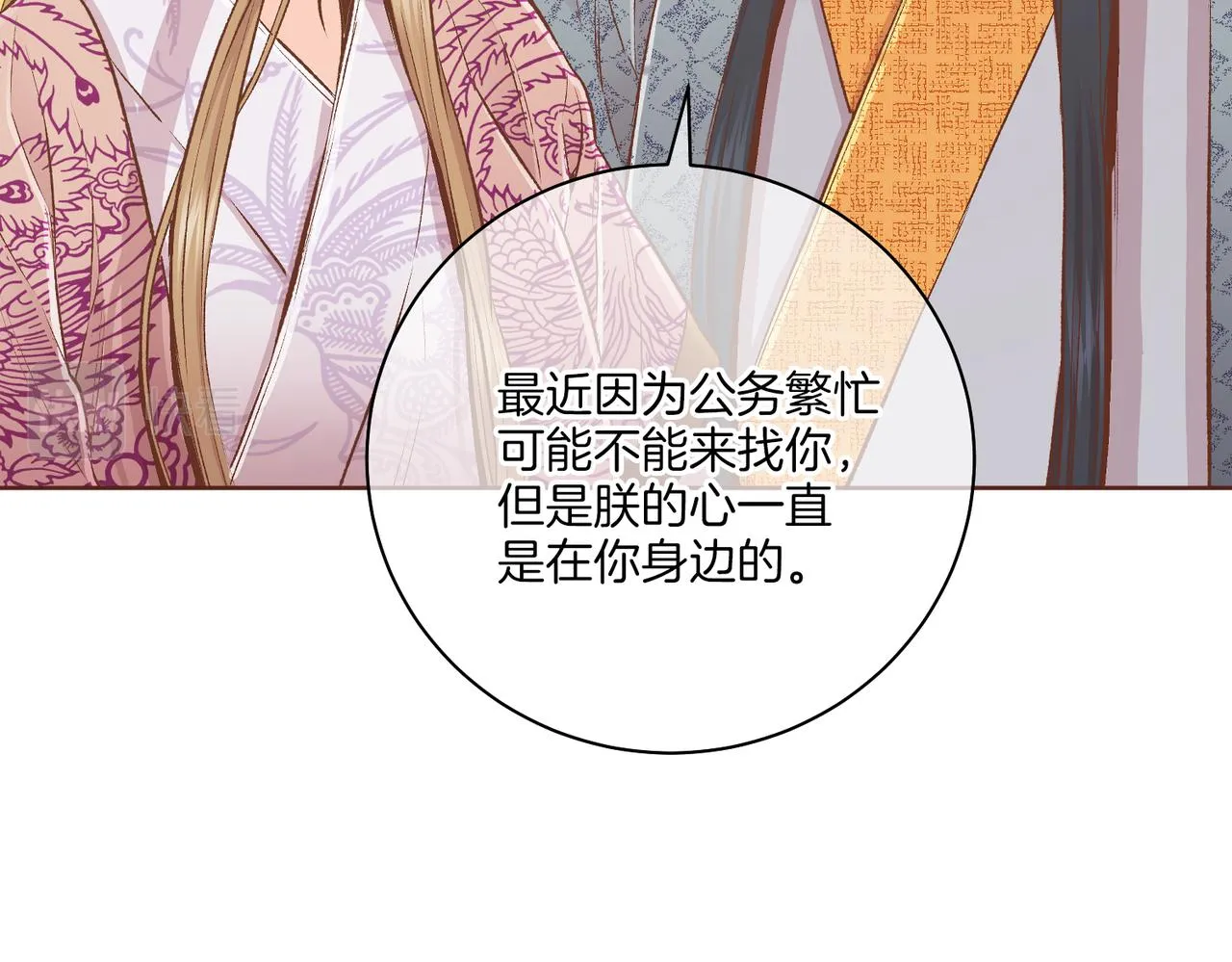 第231话 伪装的谎言 第67页