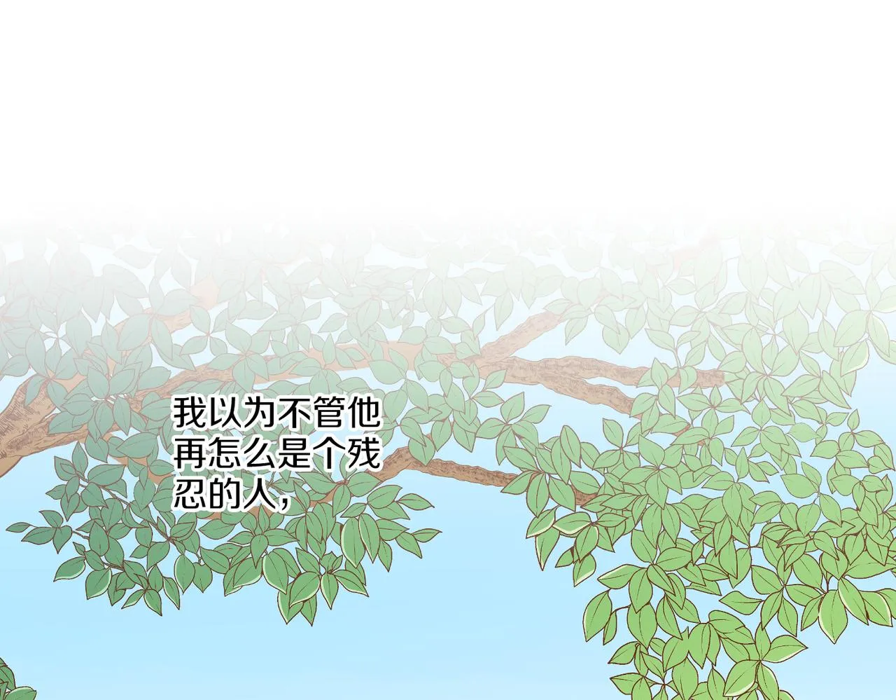 第231话 伪装的谎言 第68页
