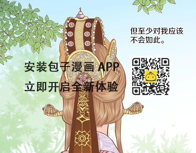 第231话 伪装的谎言 第69页