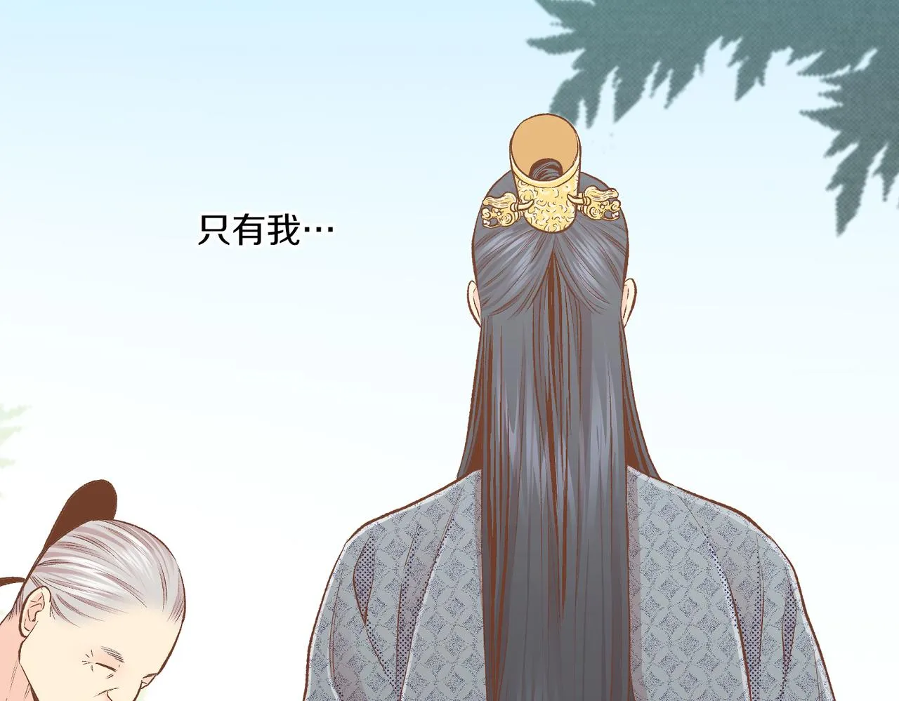 第231话 伪装的谎言 第73页