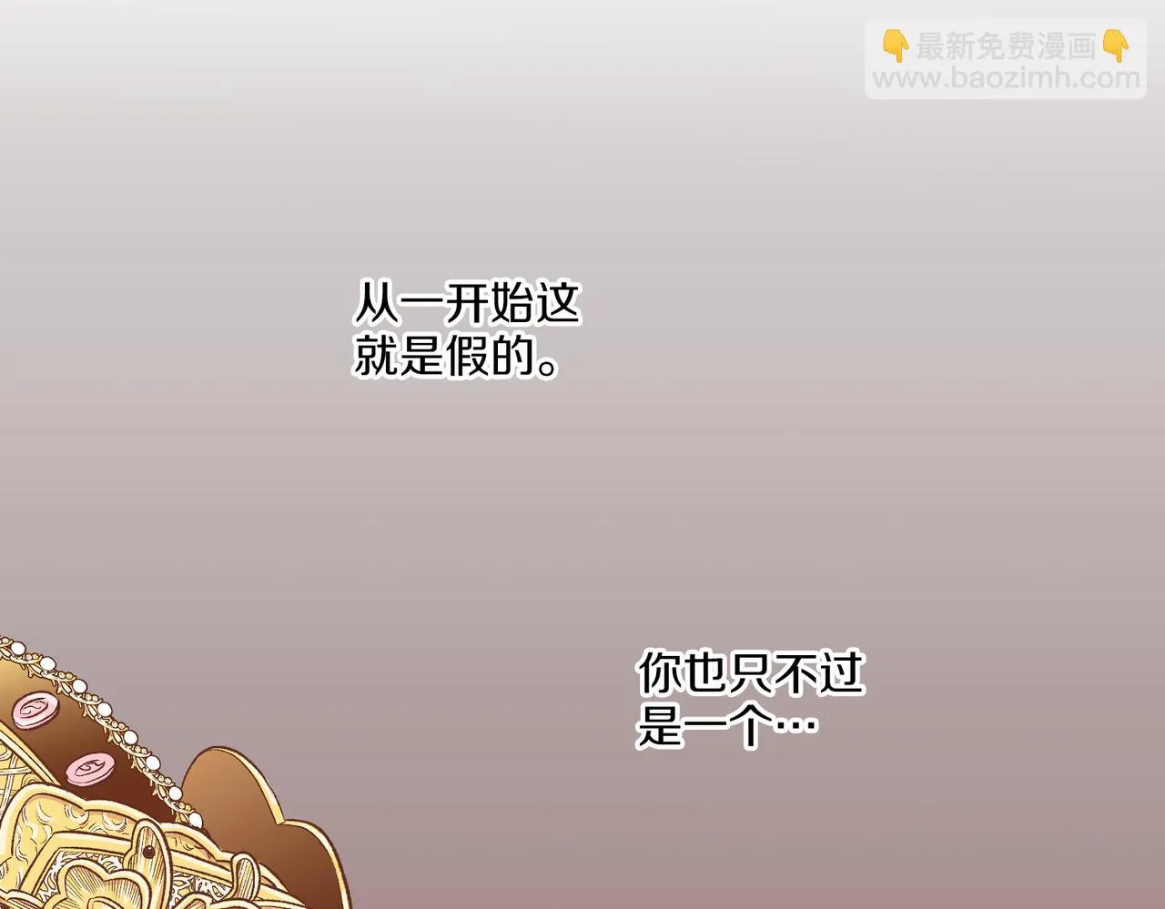第231话 伪装的谎言 第80页
