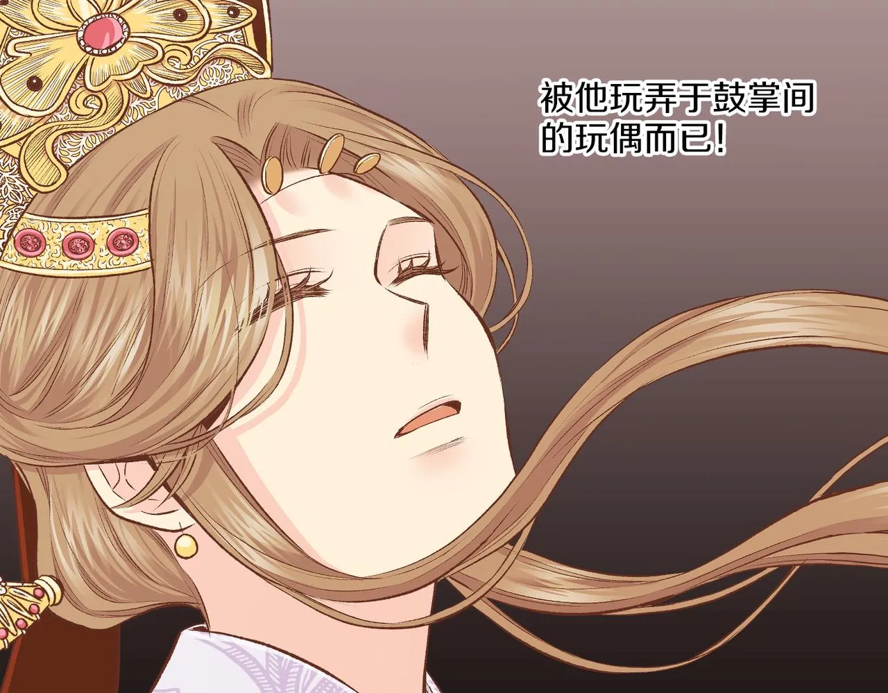 第231话 伪装的谎言 第81页