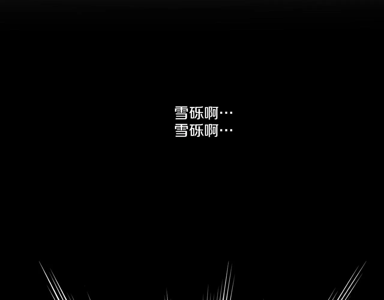 第231话 伪装的谎言 第89页