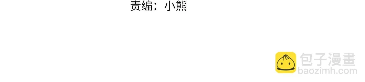 第234话 我的孩子… 第4页