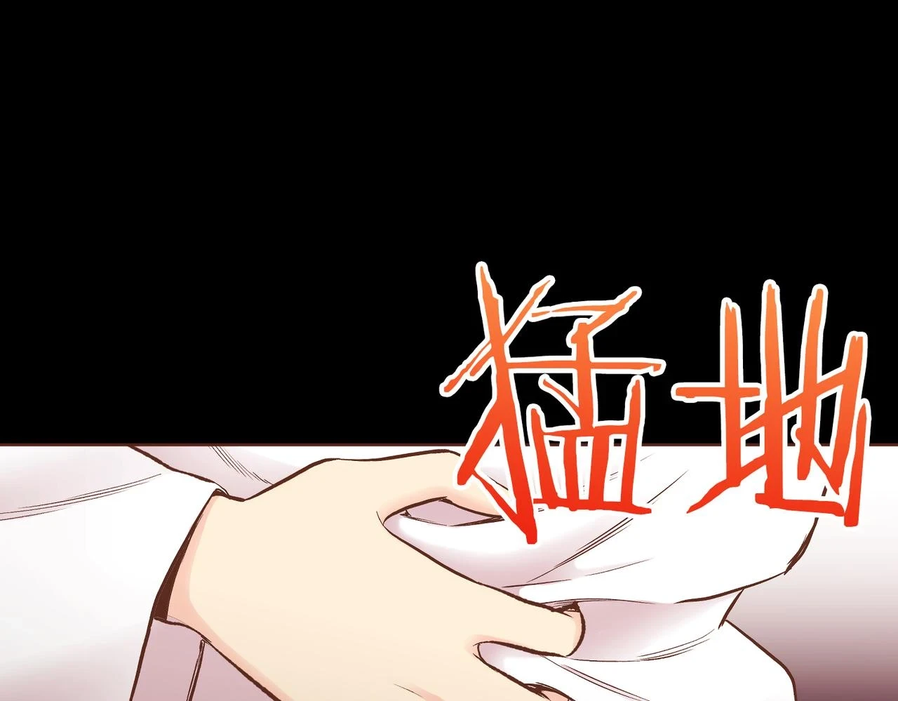 第234话 我的孩子… 第9页