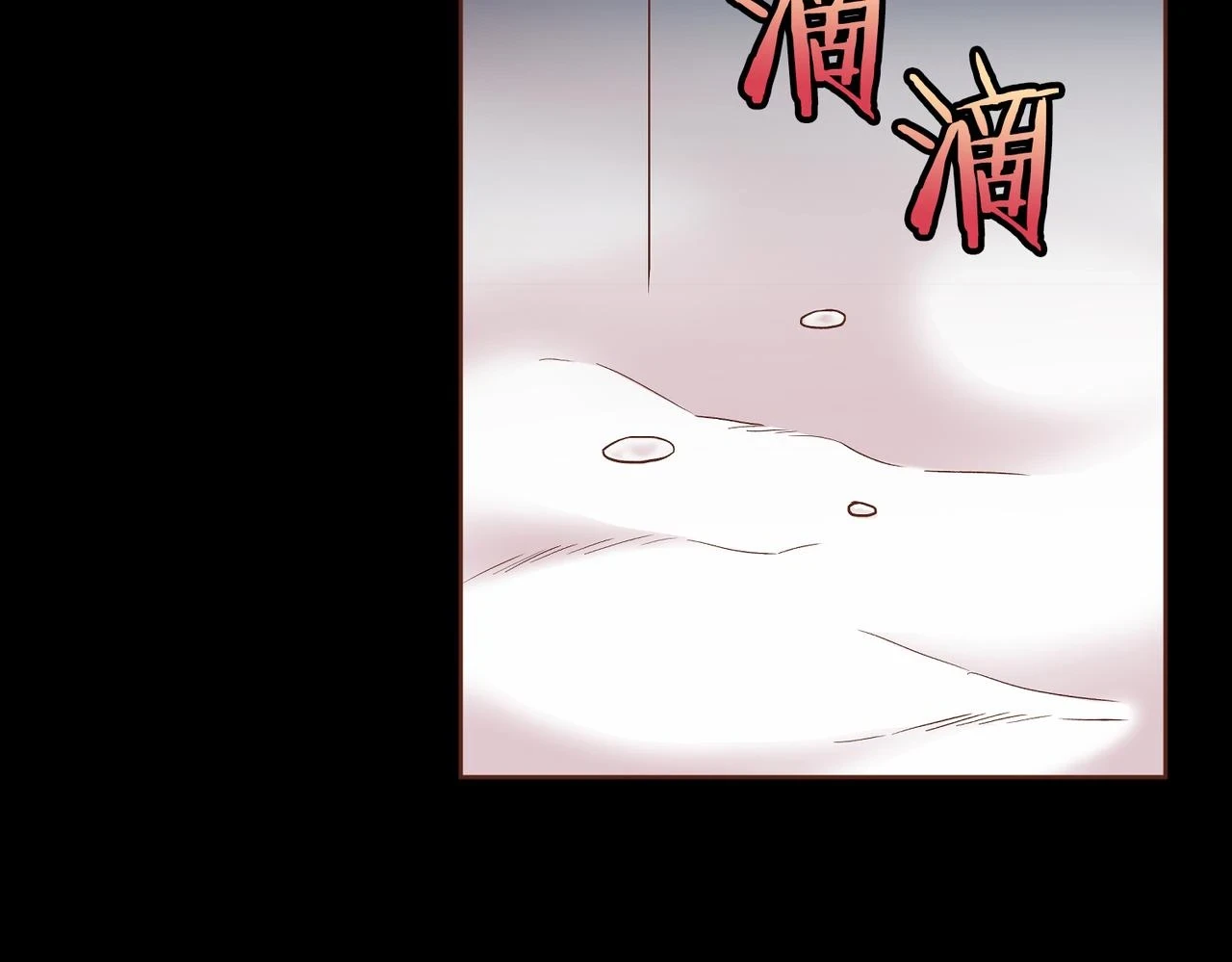 第234话 我的孩子… 第13页