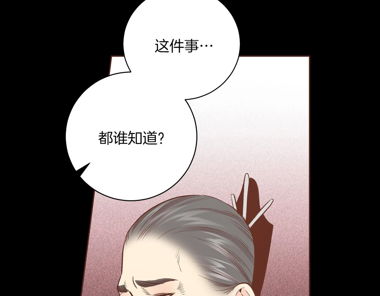 第234话 我的孩子… 第19页