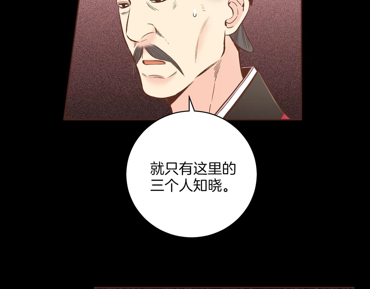 第234话 我的孩子… 第20页