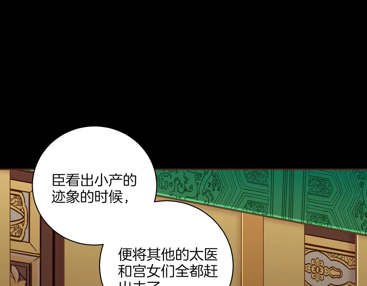 第234话 我的孩子… 第23页