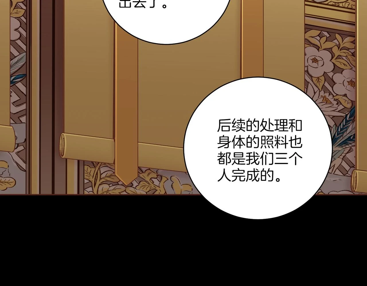 第234话 我的孩子… 第24页