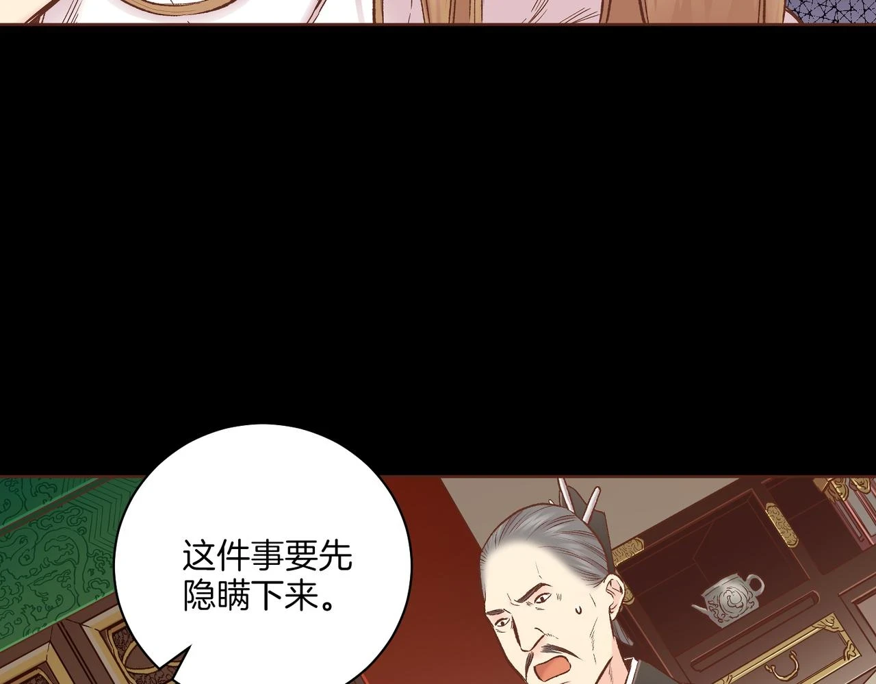 第234话 我的孩子… 第26页