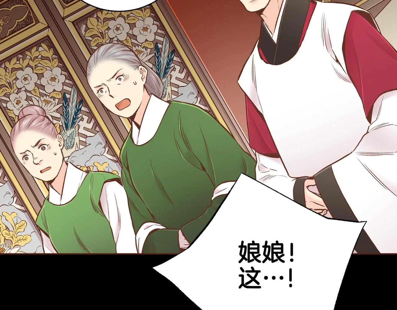 第234话 我的孩子… 第27页
