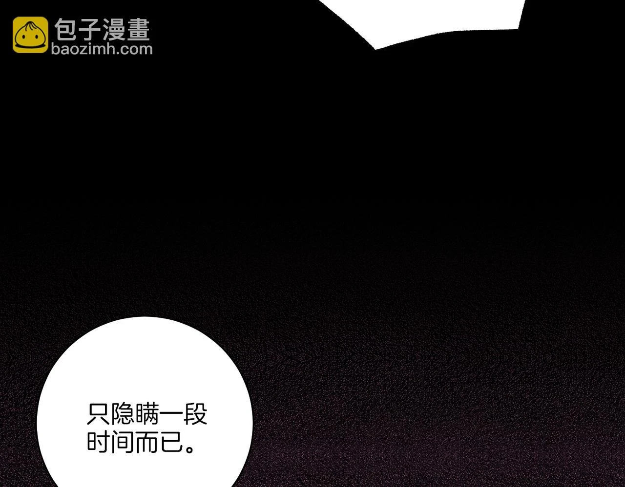 第234话 我的孩子… 第28页