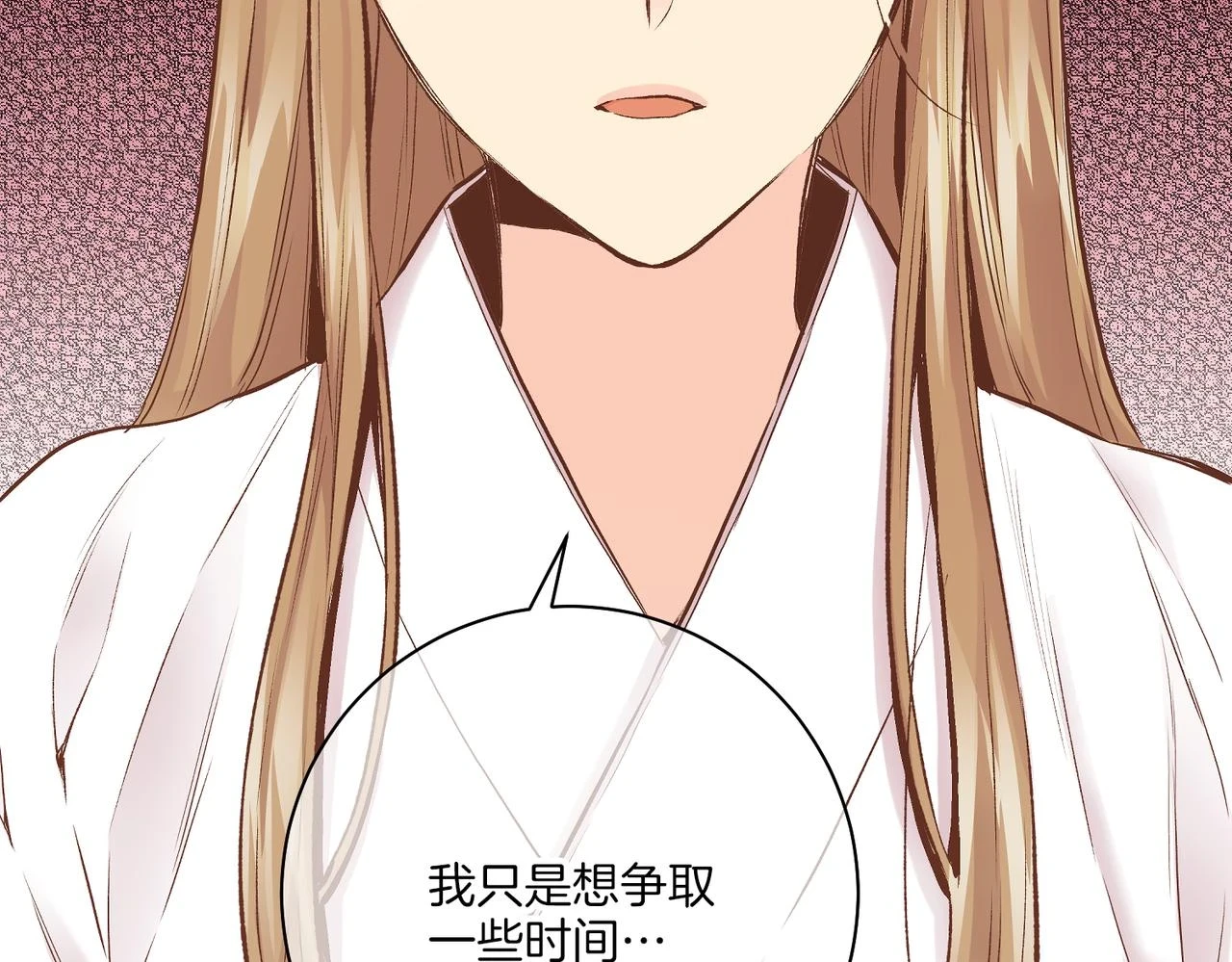 第234话 我的孩子… 第30页
