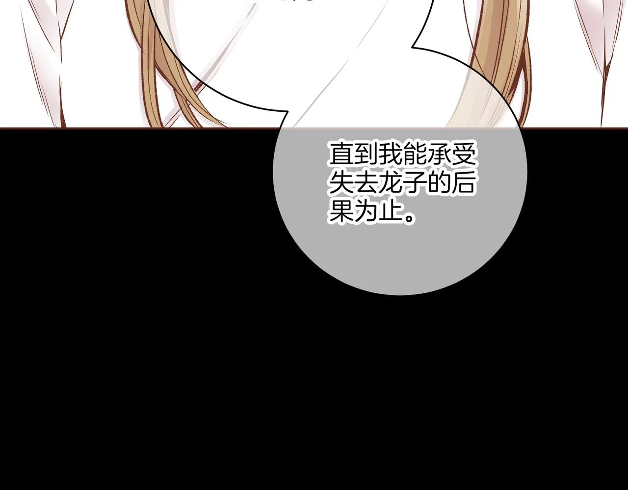 第234话 我的孩子… 第31页