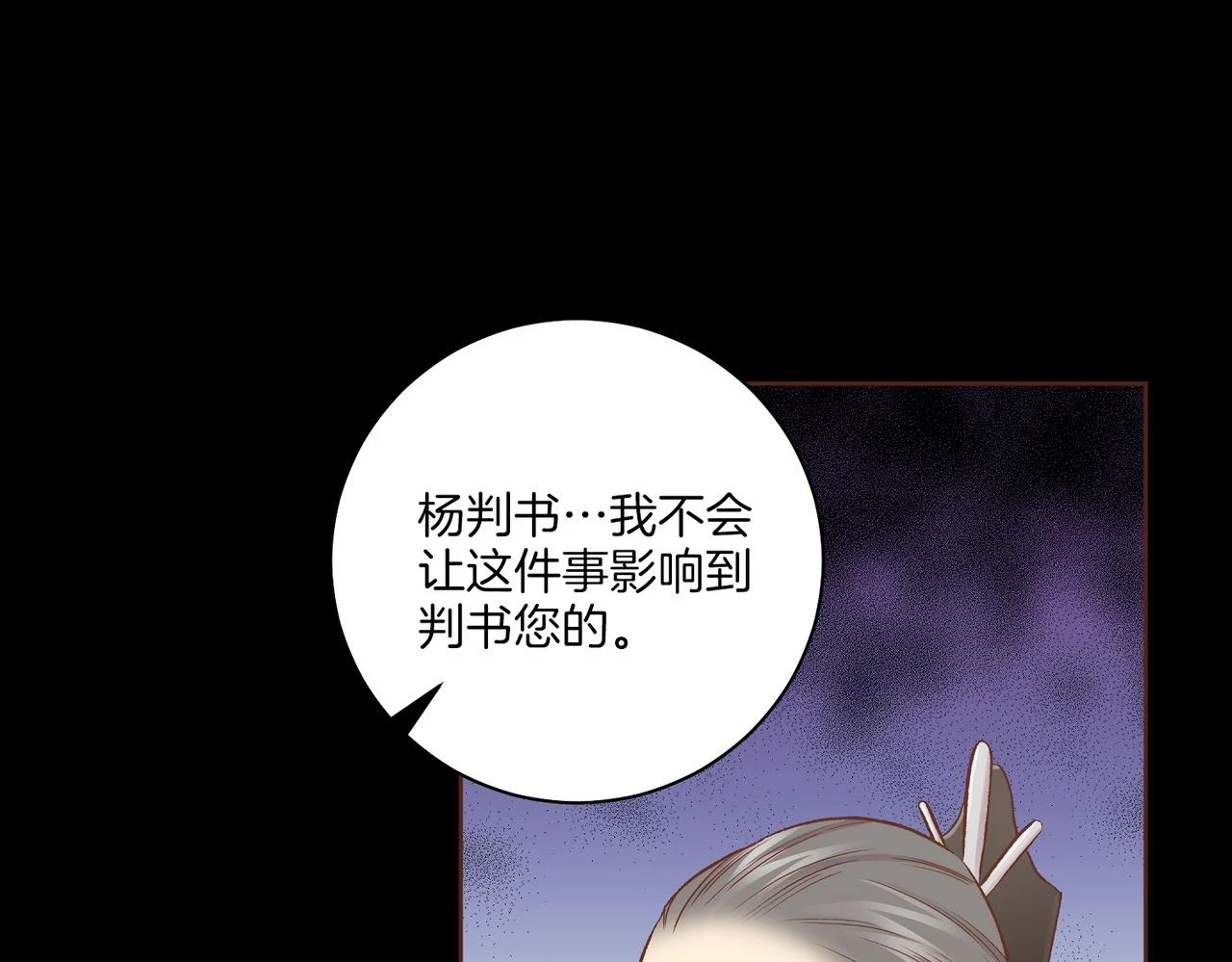 第234话 我的孩子… 第33页